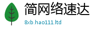 2025新澳门2025免费原料既777888精准管家婆四肖
